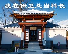 掌权者有声小说免费听