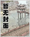素锦图在线阅读